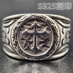 クロス 十字架 リング シルバー S925 刻印 ヴィンテージ オープンリング