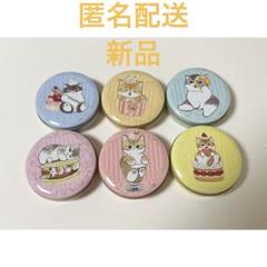 新品　モフサンド プチキャン キャンディ缶