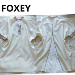 未使用級　FOXEY 2way 半袖ひざ丈ワンピース クリーム色 バイカラー 未使用級 FOXEY 2way 半袖ひざ丈ワンピース クリーム色 バイ
