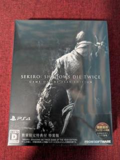 『SEKIRO: SHADOWS DIE TWICE 』