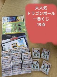2025年最新】一番くじドラゴンボール下位賞の人気アイテム