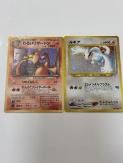 わるいリザードン　ルギア　ポケモンカード旧裏 ポケモンカード ルギア わるいリザードン 旧裏｜Yahoo!フリマ