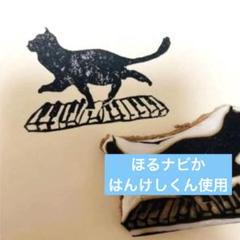 【受注制作】猫ピアニスト　消しゴムはんこ　スタンプ