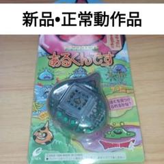 2025年最新】ドラゴンクエスト あるくんですの人気アイテム