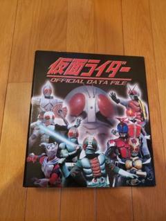 仮面ライダー OFFICIAL DATA FILE｜定期購読 - 雑誌のFujisan