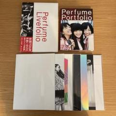 Perfume 写真集 14冊 セット
