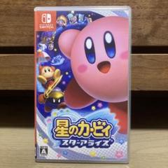 Switch 星のカービィ スターアライズ