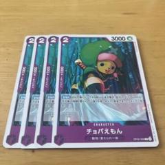 BANPRESTO - ウソ八　ホネ吉　お菊　チョパえもん　フラの介　セット Banpresto Bandai Jujutsu Kaisen Yuta Okkostu Jukon No Kata