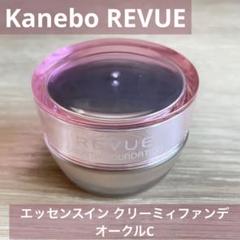 REVUE エッセンスイン パウダーファンデーション　ベージュD レヴュー レヴュー / エッセンスイン パクトnの公式商品情報｜美容