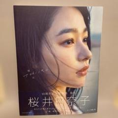 桜井日奈子 直筆サイン入りポスター 2025年最新】桜井日奈子 直筆サインの人気アイテム - メルカリ