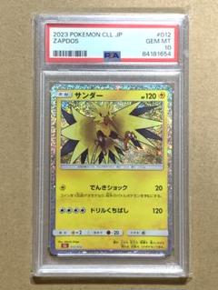 PSA10 サンダー　ホロ　アンリミ　ポケモンカードweb vs e ポケモンカード r団のサンダー25th psa10 - メルカリ