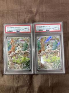 ヴァイス　深まる愛　アルベド　プロモ　psa10 2連番セット ヴァイス深まる愛アルベドプロモpsa10 2連番セット