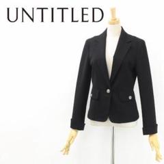 B5799■UNTITLED アンタイトル コットン混 1釦 ジャケット 1