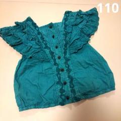 フリル ターコイズ 半袖シャツ 110 アナスイミニ ANNA SUI
