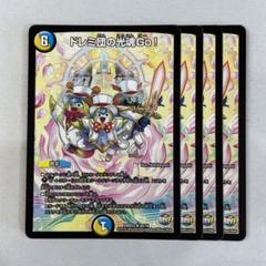 2025年最新】ドレミ団の光魂の人気アイテム - メルカリ