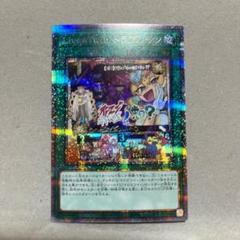 遊戯王　Live⭐︎Twinトラブルサン　プリズマレア3枚 Live☆Twin トラブルサン【遊戯王トレカ高価買取価格
