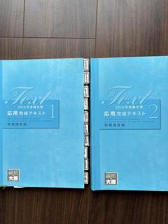 2025年最新】大原 財務諸表論の人気アイテム - メルカリ