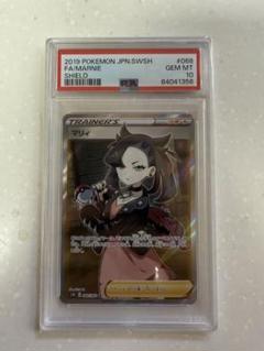 シールドマリィ psa10 sr ポケモンカード PSA10】マリィ SR シールドマリィ SR 068/060の通販 FU