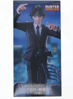 クロロ　フィギュア30体セット Amazon.co.jp: HUNTER×HUNTER VIBRATION STARS クロロ