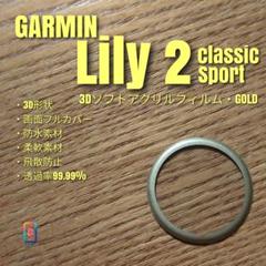 GARMIN instinct 2s【ソフトアクリルフィルム】 液晶保護フィルム Instinct 2S用 | 製品 | Garmin 日本