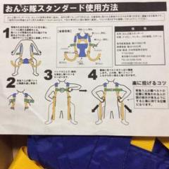 おんぶ椅子の中古 未使用品を探そう メルカリ おんぶ椅子の中古 未使用品を探そう メルカリ