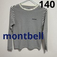 montbell モンベル ボーダー 長袖カットソー 140