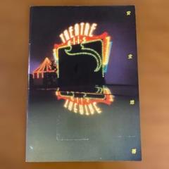 安全地帯　concert tour 2003 パンフレット2冊おまとめ 安全地帯 concert tour 2003 パンフレット - メルカリ