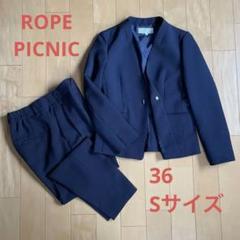 【専用】ロペピクニック セットアップ 【S】ネイビー ノーカラー ストレッチ 専用】ロペピクニック セットアップ 【S】ネイビー ノーカラー