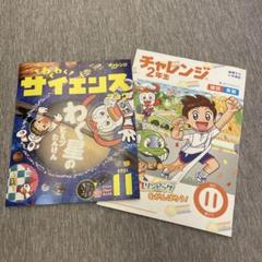 チャレンジ２年〜5年  54〜58 チャレンジ2年〜5年 54〜58