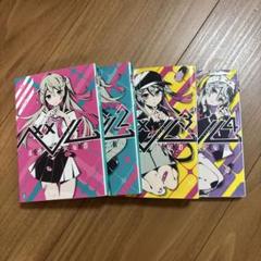 ベノム 求愛性少女症候群 1〜4巻