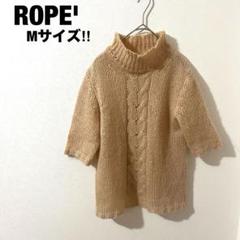 ROPE ロペ 美品⭐︎ 半袖ニット M ウール ピンク レディース 綺麗め