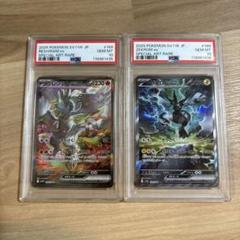 PSA10 連番】レシラムex ゼクロムex SAR - メルカリ