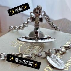 希少極美品925製 VivienneWestwoodタイニーオーブネックレス 希少極美品925製 VivienneWestwoodタイニーオーブネックレス