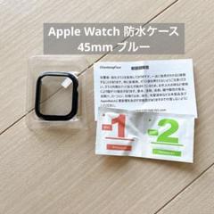 Apple Watch 防水ケース Series9/7/8 45mm