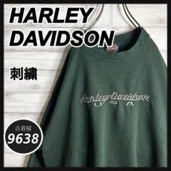 【入手困難!!】ハーレーダビッドソン ✈︎刺繍 ゆるだぼ トレーナー バックロゴ