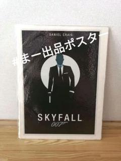 「００７スカイフォール」特典・特製なりきりフォトフレーム（非売品・新品） 007 / スカイフォール (字幕版)を観る | Prime Video
