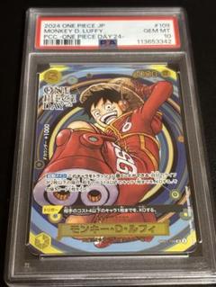 最安値 ONE PIECE DAY'24 DAY1 限定カード PSA10 PSA10鑑定済】モンキー・D・ルフィ【プロモ】《黄》 ONE PIECE