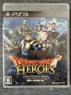 ドラゴンクエストヒーローズ PS3