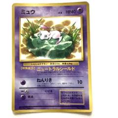 2025年最新】ポケカミュウ旧裏の人気アイテム - メルカリ