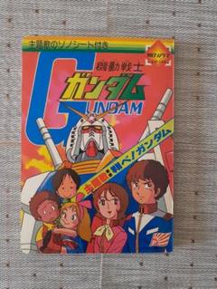 2025年最新】ガンダム えほんの人気アイテム - メルカリ