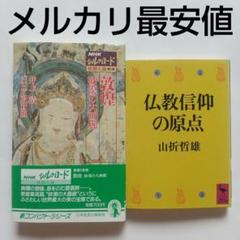 井野雄彦　屏風「親鸞」 m19472076629_1.jpg?1732182376