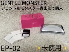 GENTLE MONSTER ジェントルモンスター EP-02 クリア