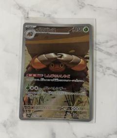 熱風のアリーナ　1BOX シュリンク付　sv9a 熱風のアリーナの収録カードリストを紹介 | ポケカはっく