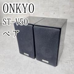 2025年最新】ONKYO D-109 Mの人気アイテム - メルカリ