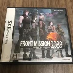 フロントミッション2089 ボーダー・オブ・マッドネス