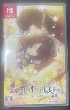 ニル・アドミラリの天秤 色ドリ撫子