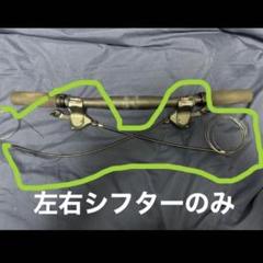 シマノ Tiagra SL4700シフター、フラットバー、グリップのセット