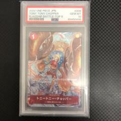 2025年最新】フラッグシップ チョッパー psa10の人気アイテム