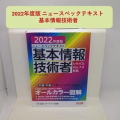 2025年最新】情報処理技術者試験の人気アイテム - メルカリ