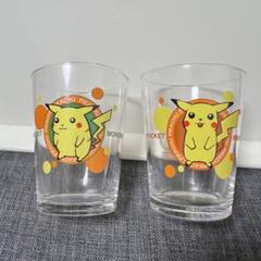 レトロ ポケモン 初代 ピカチュウ コップ 2個セット ポケモン - ポケットモンスター 初期ピカチュウ グラス2個の通販